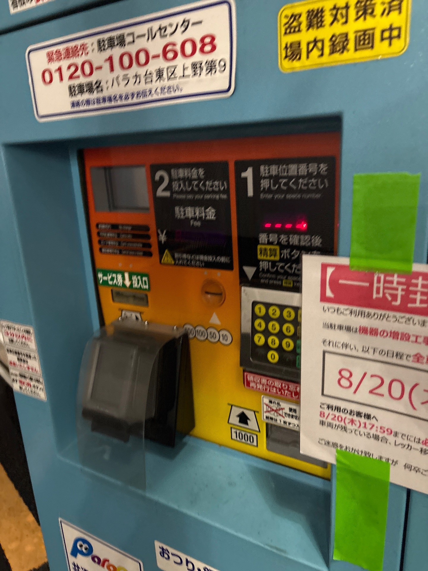 パラカ台東区上野第9 の写真 3