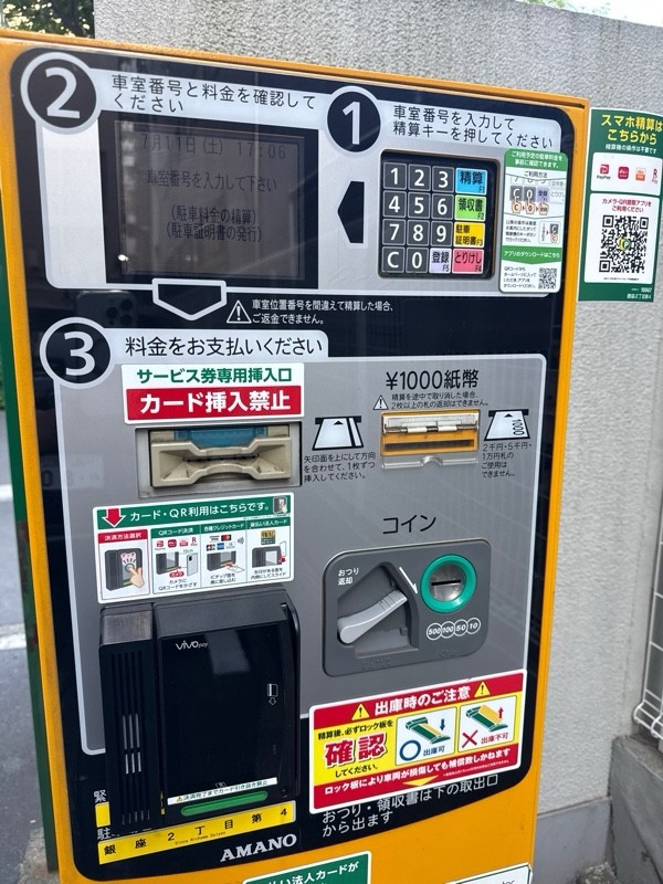 リパーク銀座2丁目第4 の写真 4