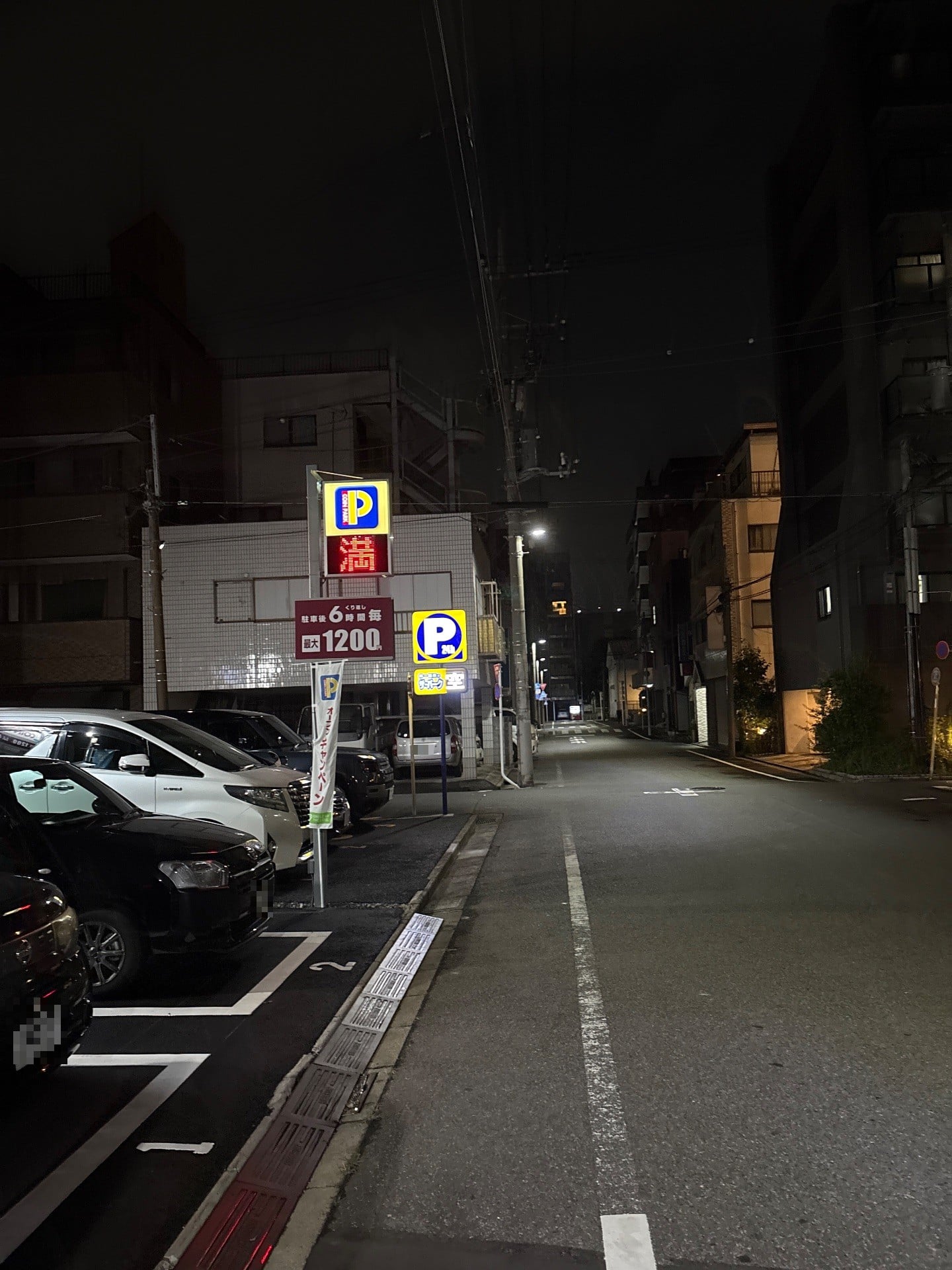 コインパーク本所四丁目 の写真 1