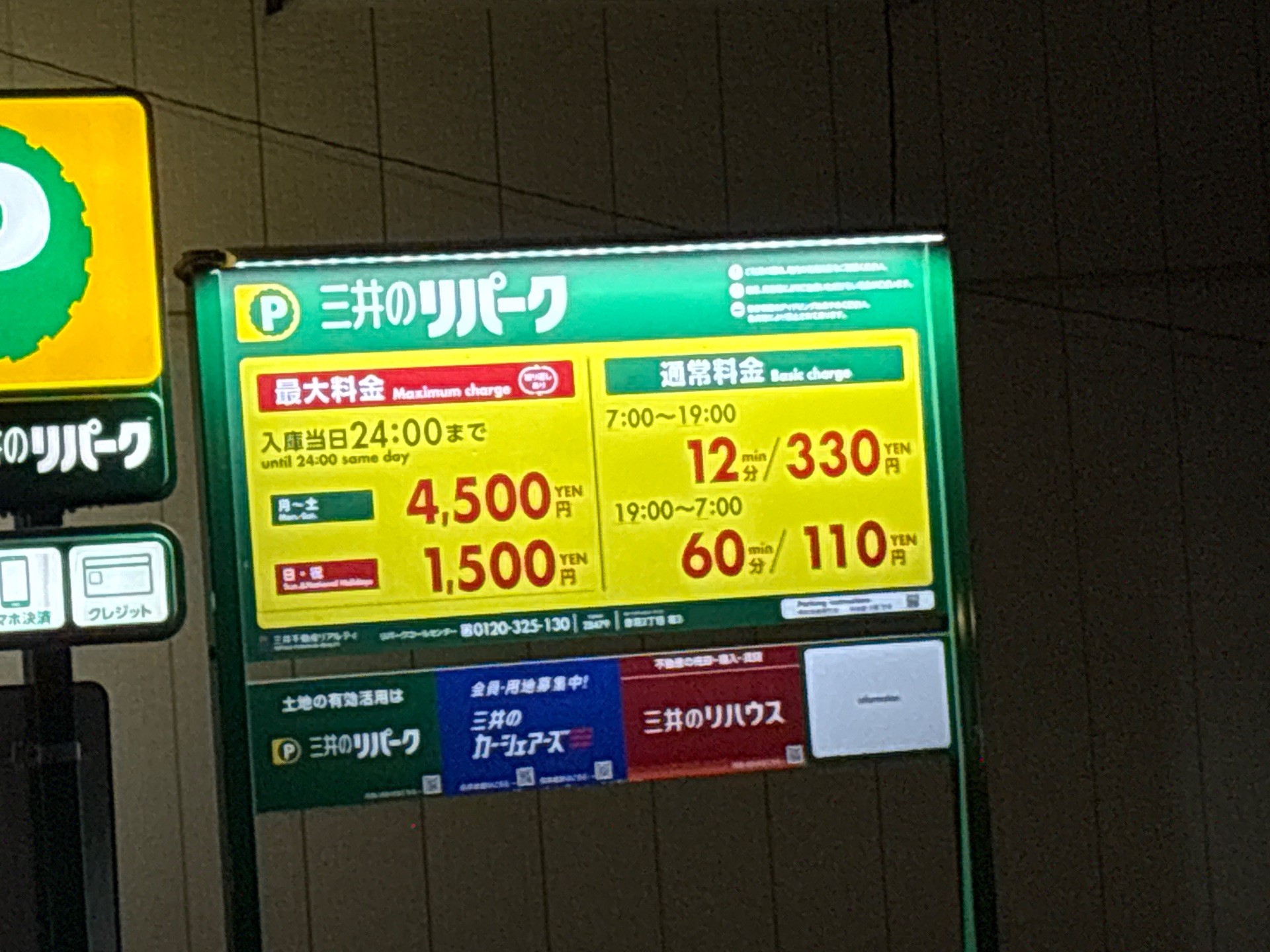 音羽2丁目第3 の写真 2