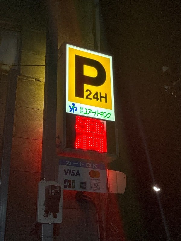 ユアー・パーキング新橋第3駐車場 の写真 4