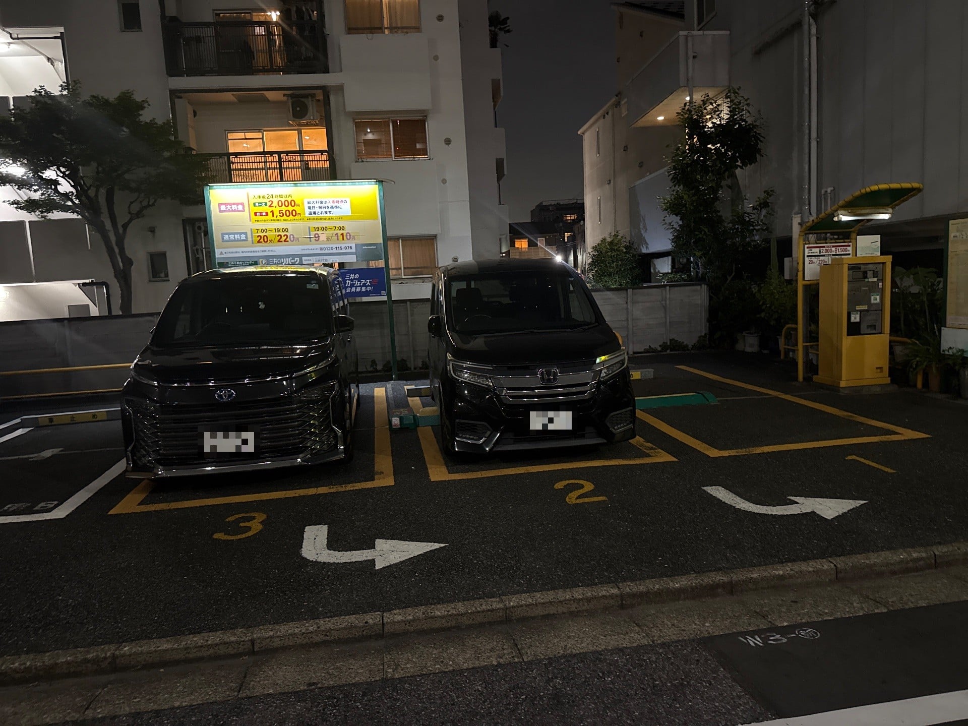 リパーク三好3丁目 の写真 2