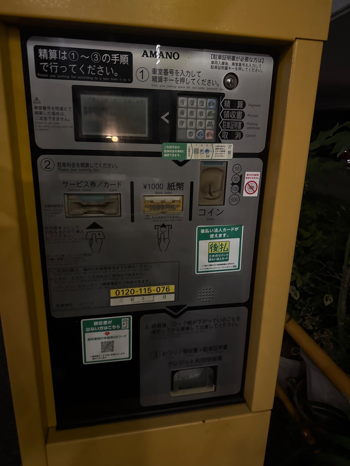 リパーク三好3丁目 の写真 4