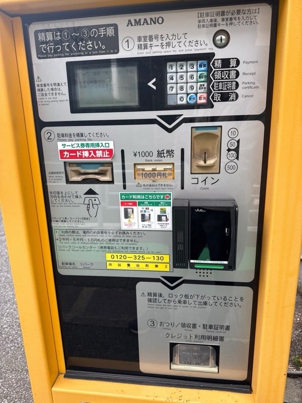 リパーク渋谷鶯谷町第2 の写真 4