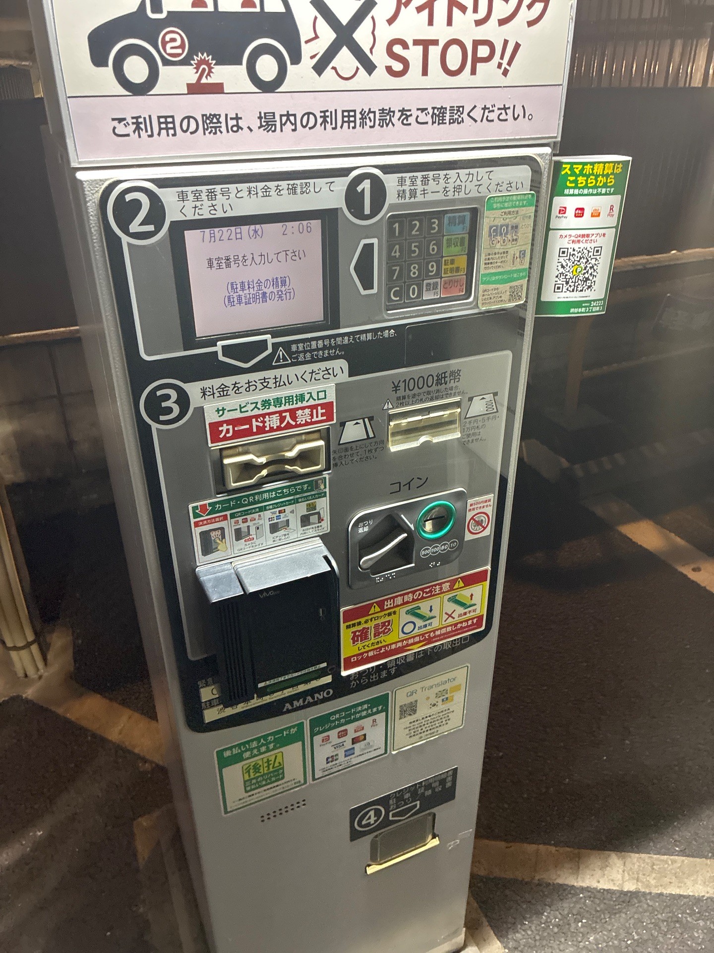 リパーク渋谷本町3丁目第3 の写真 5