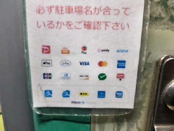 神山町パーキング の写真 4