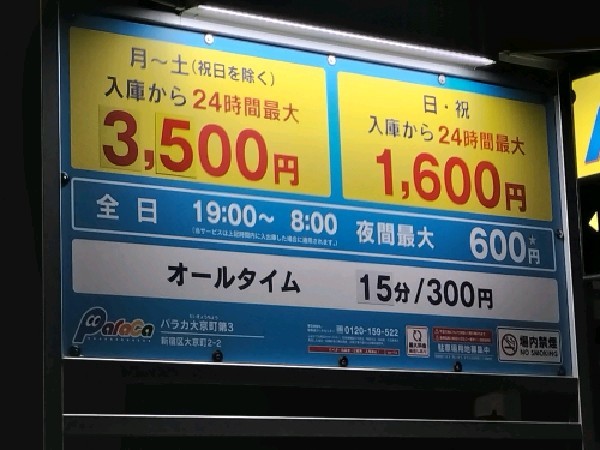 パラカ大京町第3 の写真 3