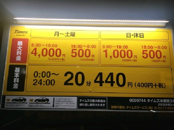 タイムズ本郷第34 の写真 3