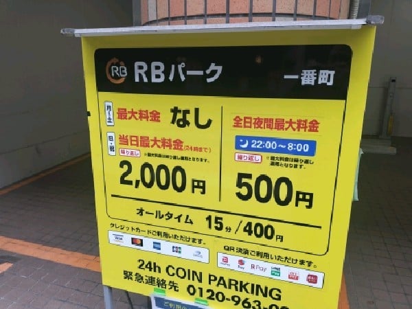 RBパーク一番町 の写真 3