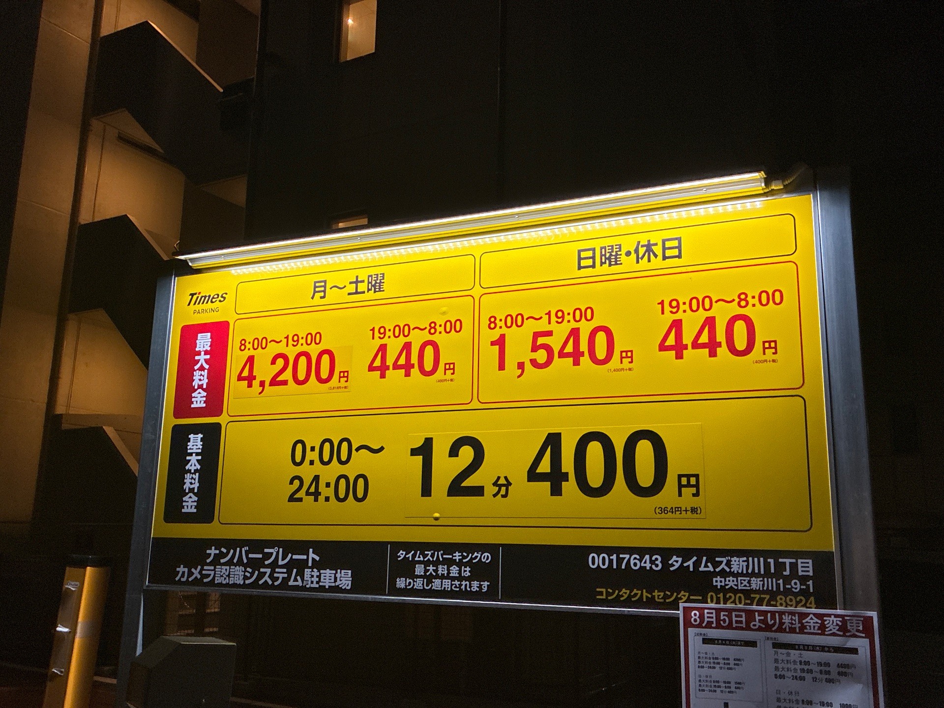 タイムズ新川1丁目 の写真 3