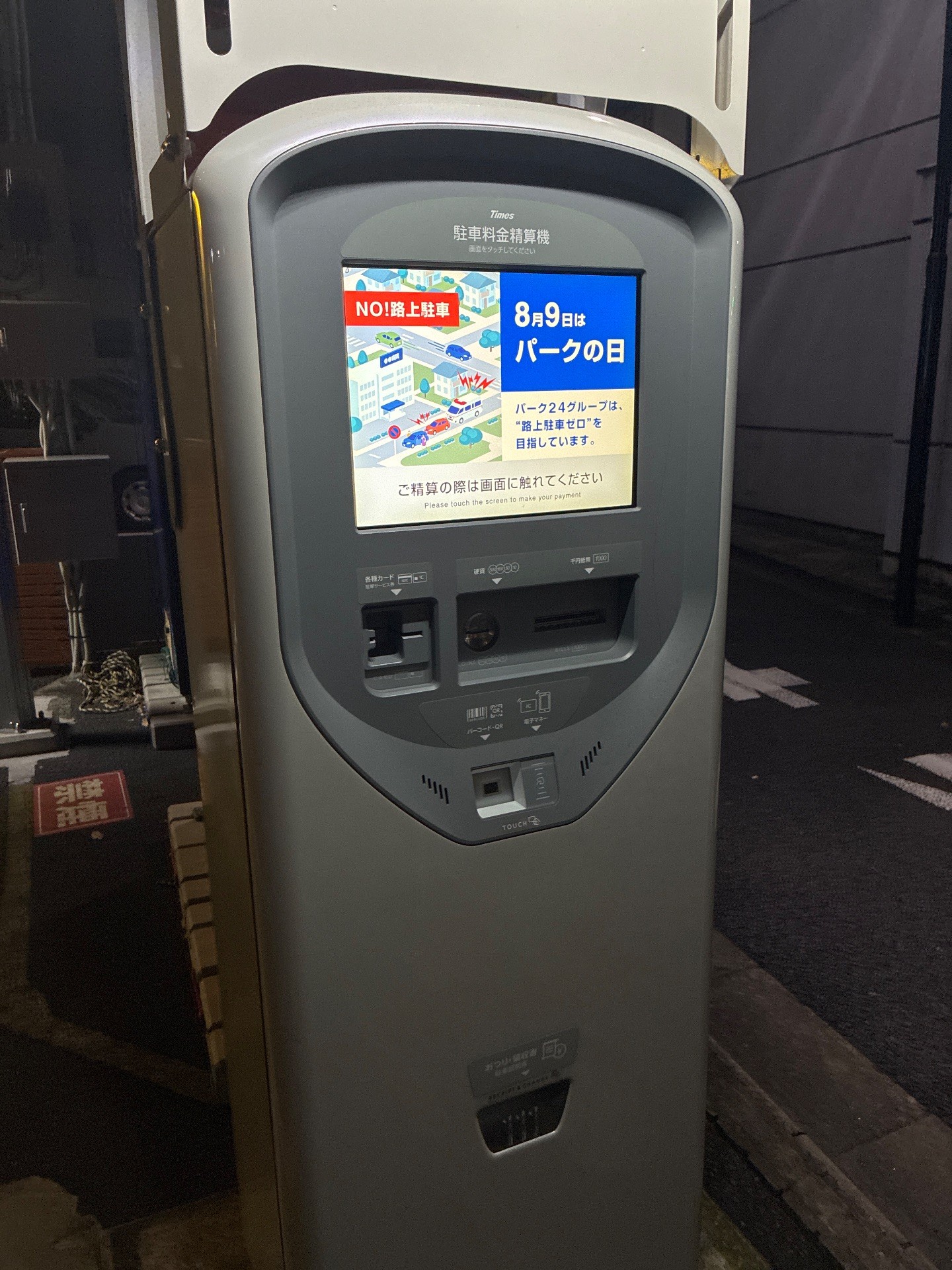 タイムズ新川1丁目 の写真 4