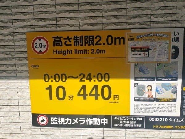 タイムズアーバンパーク麻布十番 の写真 3