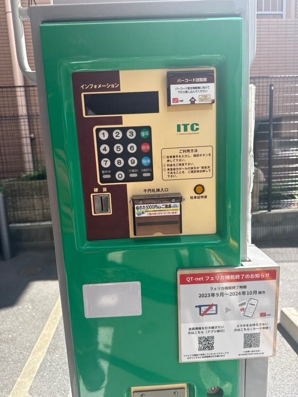 東洋カーマックス 市谷仲之町駐車場 の写真 4