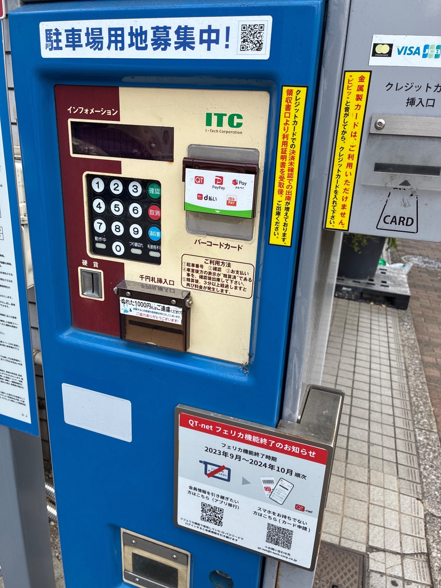 パークジャパン 目白第1 の写真 6
