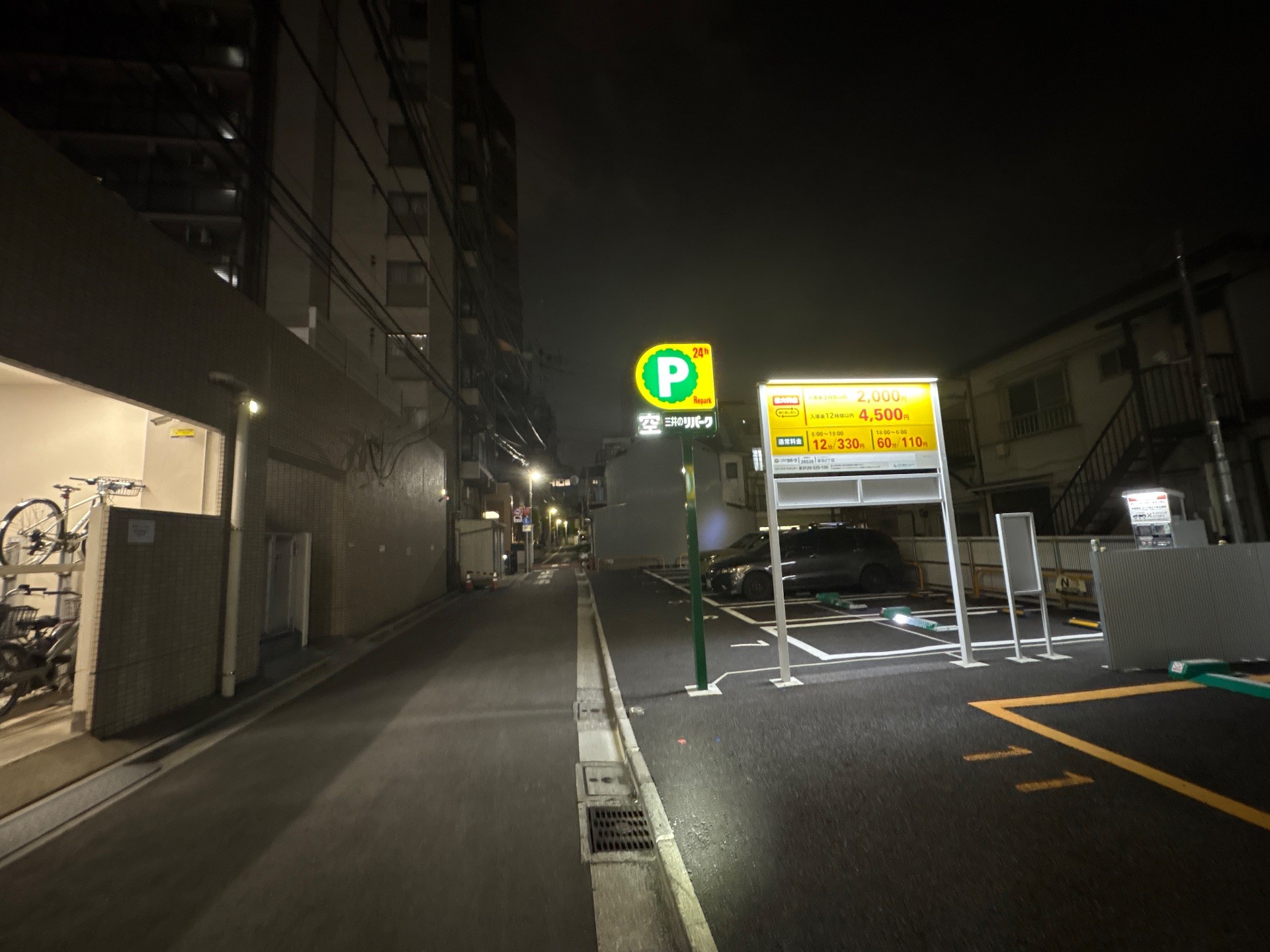 リパーク音羽2丁目 の写真 1