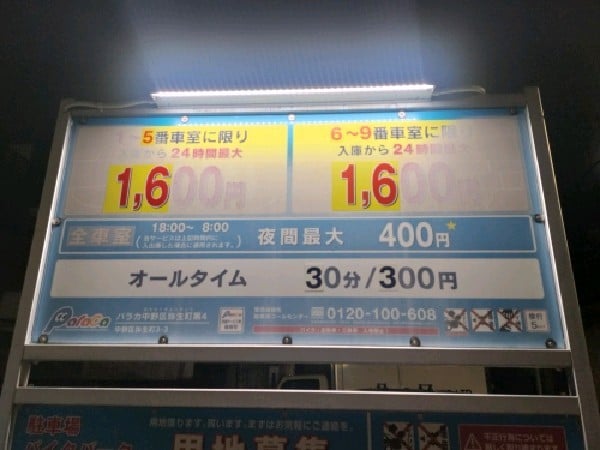 パラカ 中野区弥生町第4 の写真 3