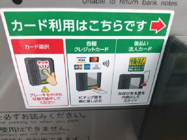 リパーク代々木八幡駅前 の写真 5