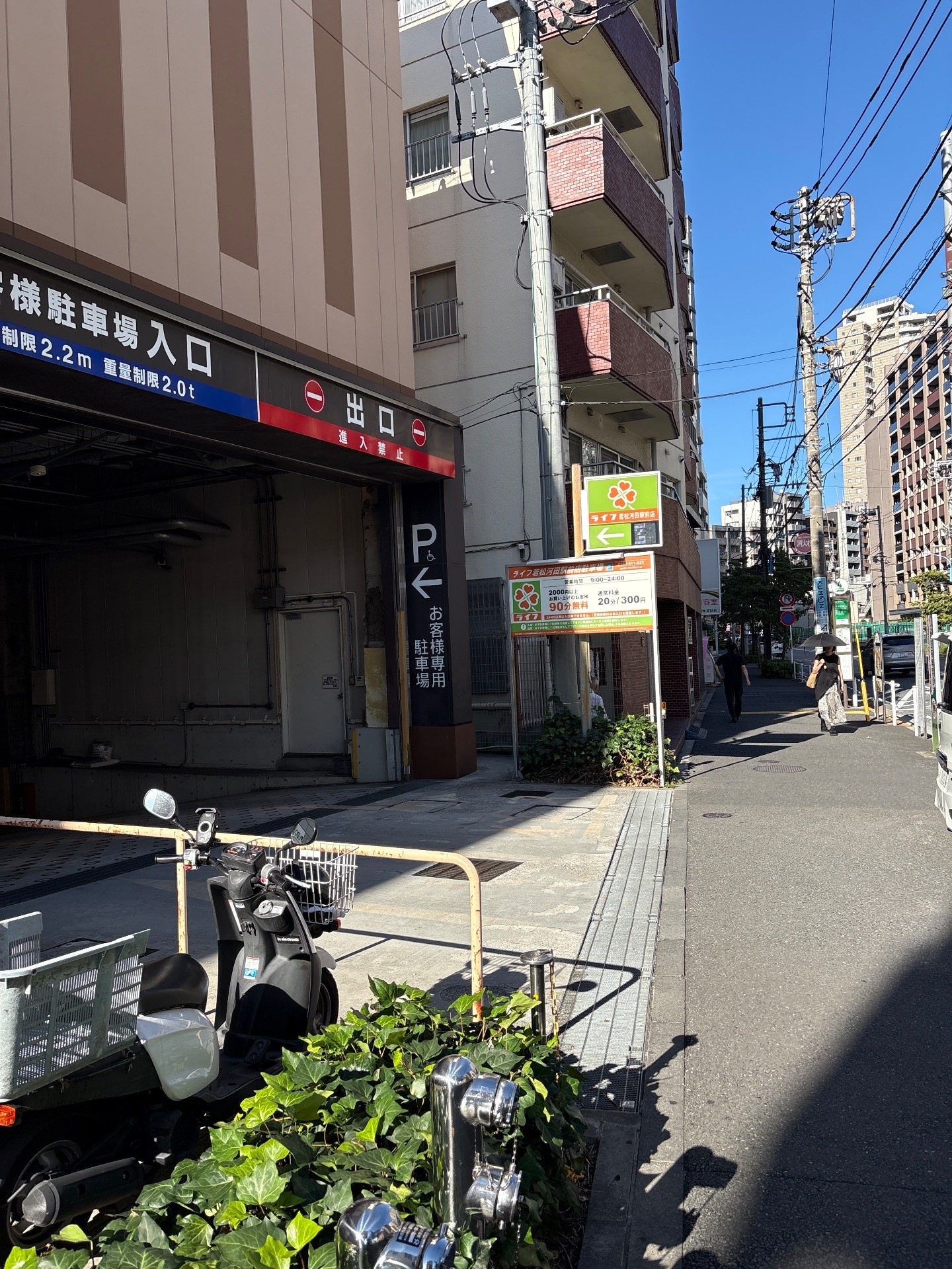 ライフ若松河田駅前店駐車場 の写真 1