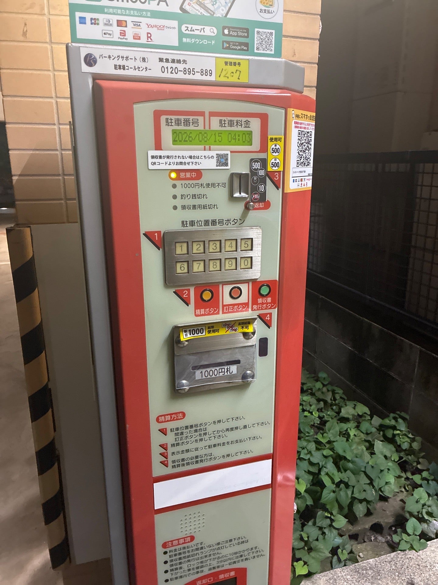 SANパーク 世田谷下馬9 の写真 5