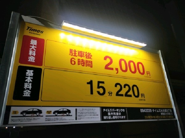 タイムズ大久保3丁目 の写真 3