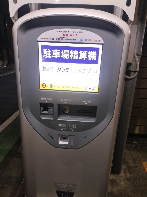 タイムズ大久保3丁目 の写真 4