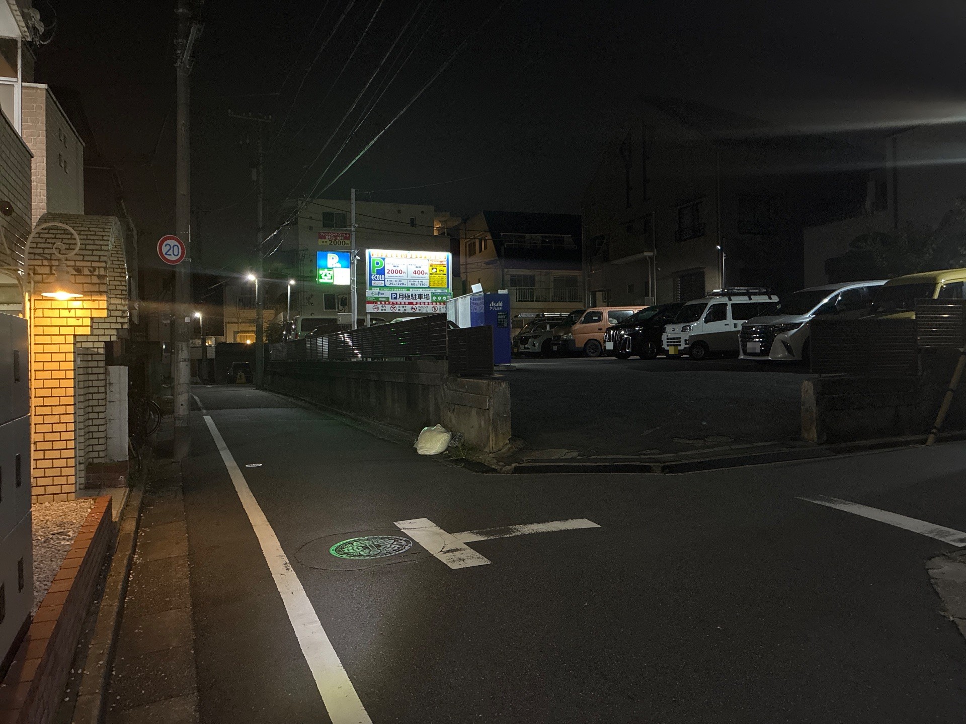 エコロパーク 渋谷本町第2駐車場 の写真 1