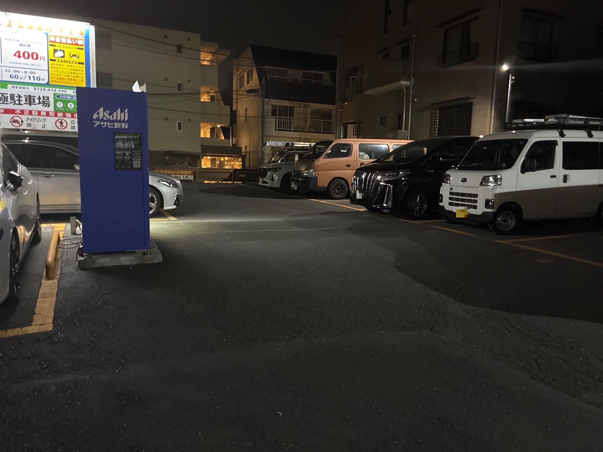 エコロパーク 渋谷本町第2駐車場 の写真 2