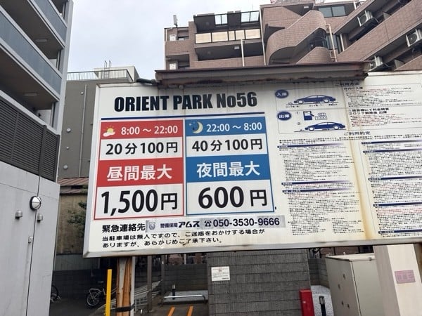 ORIENT PARK No.56 の写真 3