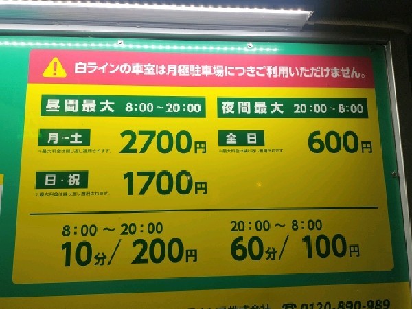 高田3丁目パーキング の写真 3