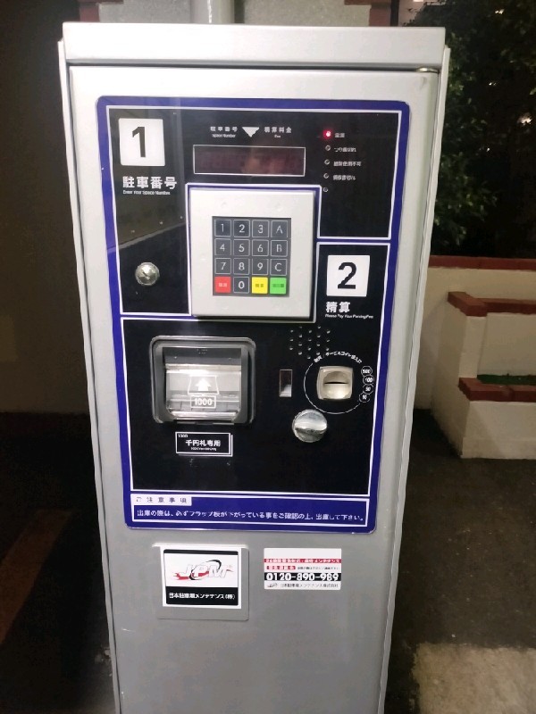 高田3丁目パーキング の写真 5