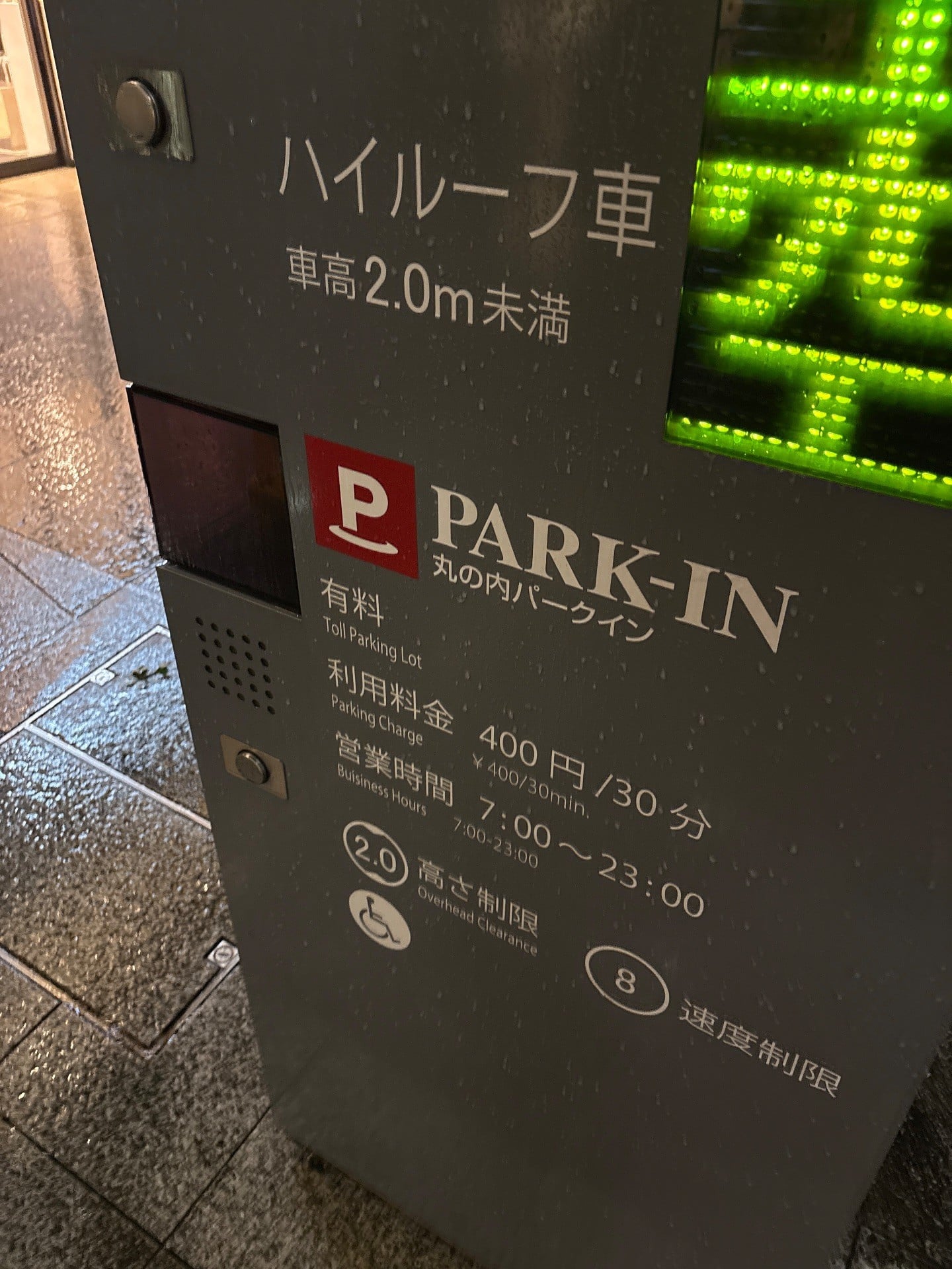 明治安田ヴィレッジ駐車場 の写真 2