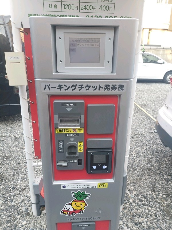 ECOパーク新宿高田馬場1 の写真 5