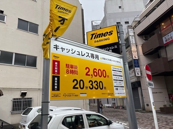 タイムズ東上野2丁目第4 の写真 2