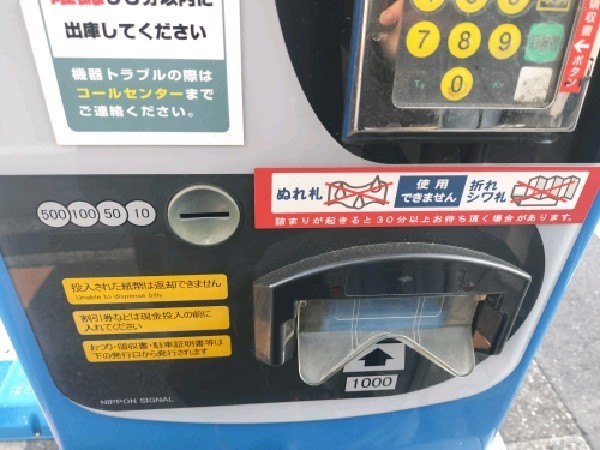 コインパーク富ヶ谷 の写真 3