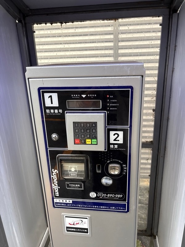 ストレージ王 北新宿コインパーク の写真 3