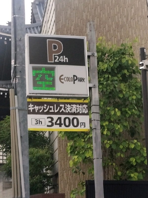 エコロパーク元麻布 の写真 4