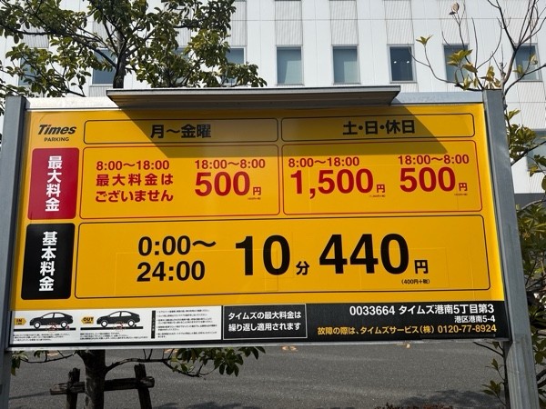 タイムズ港南5丁目第3 の写真 3