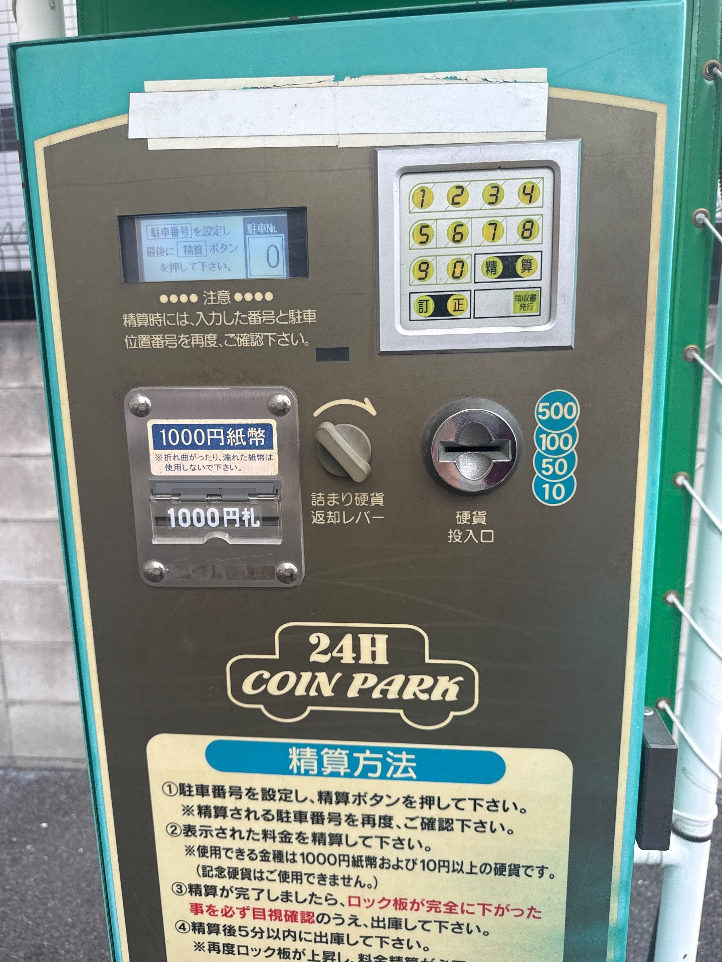 日本パーク墨田立川パーキング の写真 4