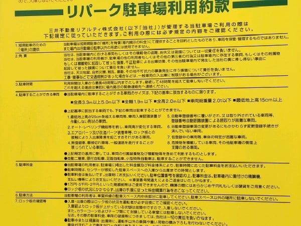 三井のリパーク北青山3丁目第5 の写真 3