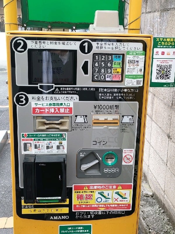 三井のリパーク北青山3丁目第5 の写真 6