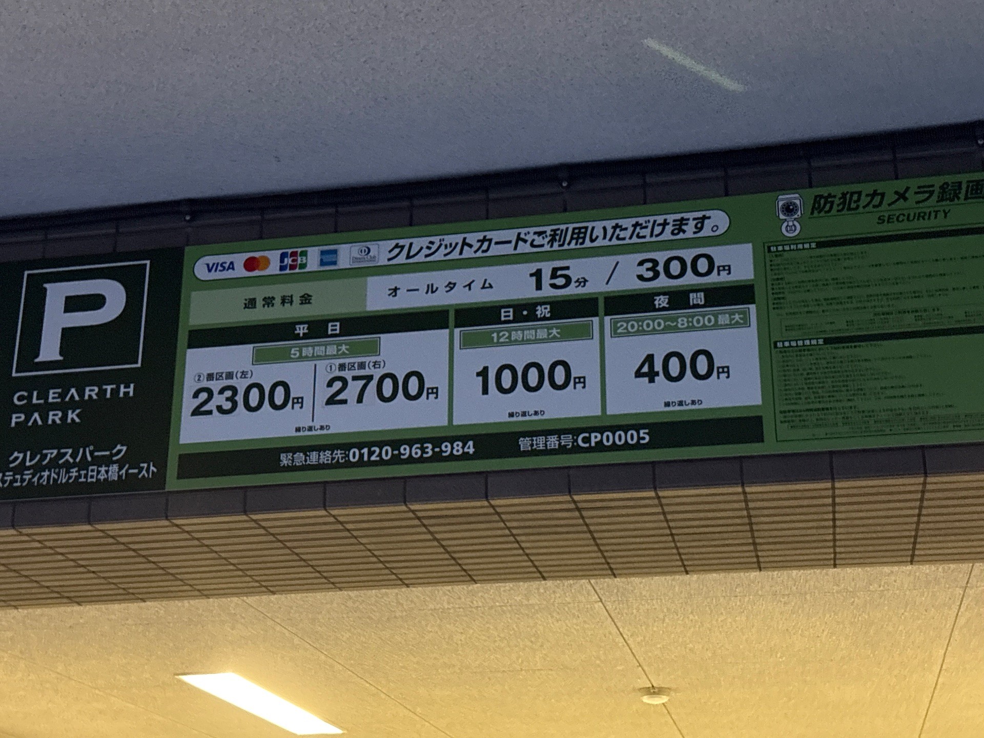 クレアスパークパレスデュディオドルチェロ日本橋イースト の写真 3