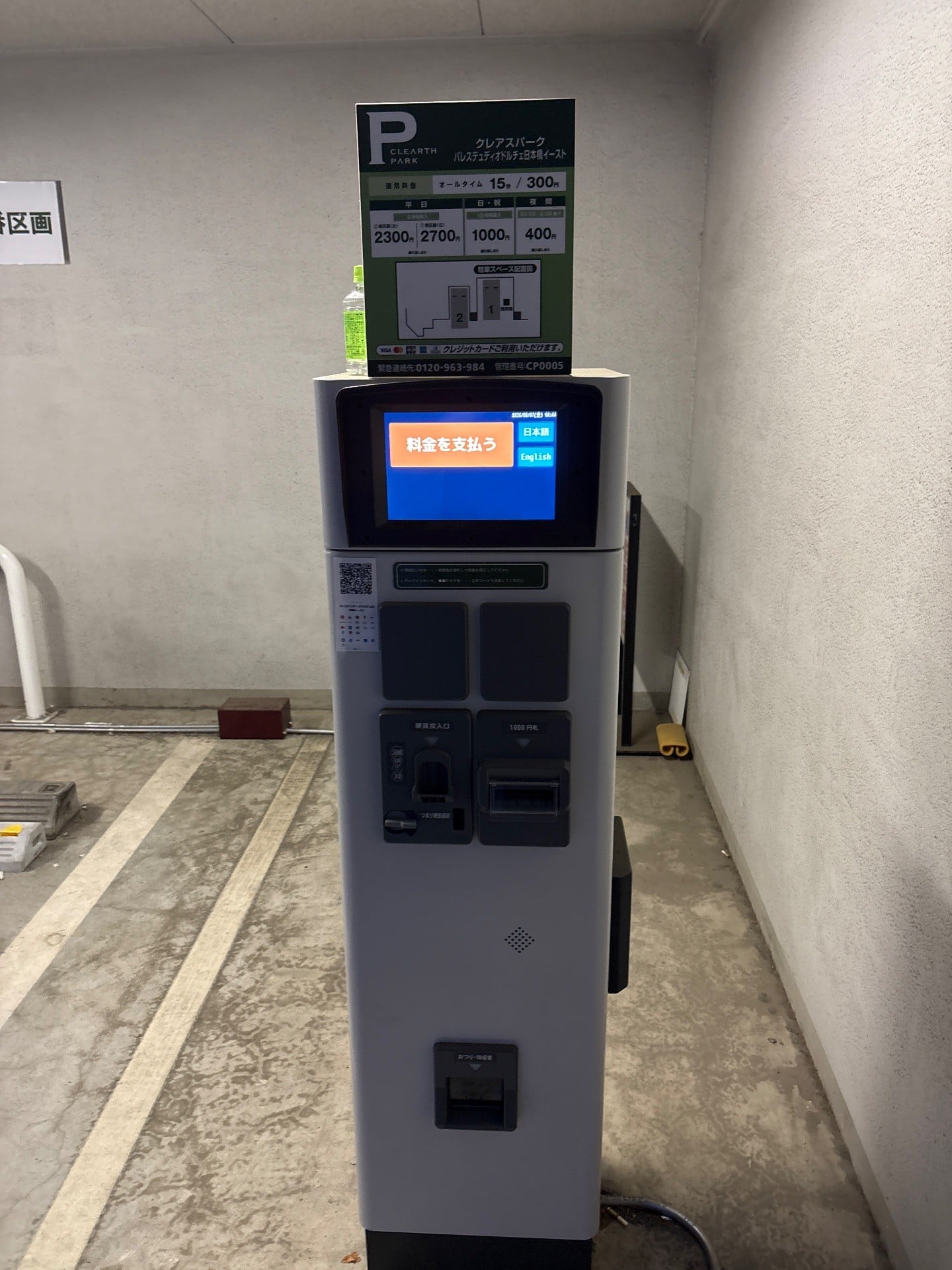 クレアスパークパレスデュディオドルチェロ日本橋イースト の写真 4