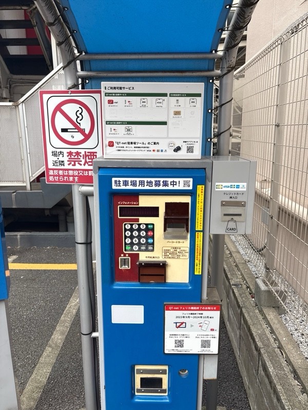 パークジャパン神田神保町第3駐車場 の写真 3