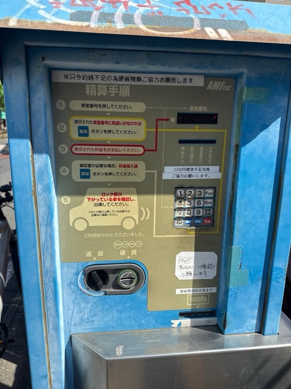 ミスターパーキング青葉台 の写真 5