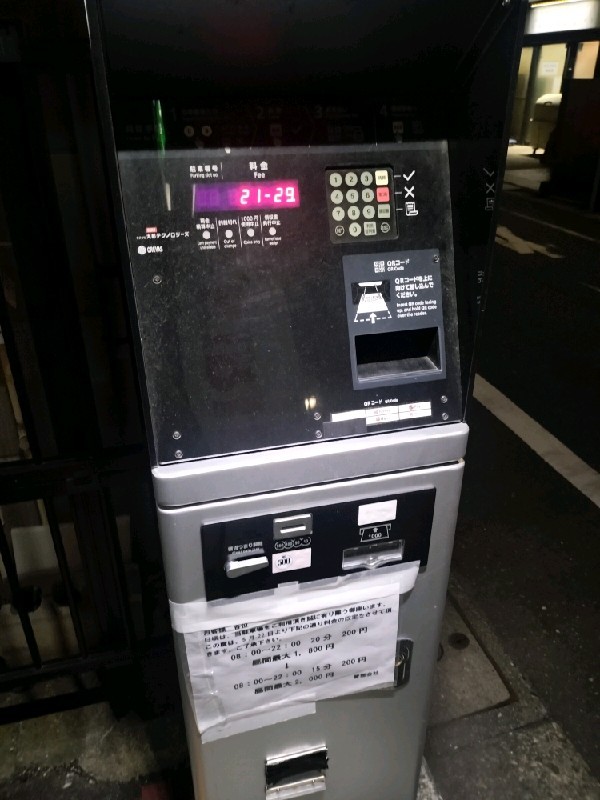 パーキングJ 渋谷大山 の写真 5