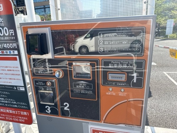 Dパーキング目黒区青葉台3丁目第1 の写真 4