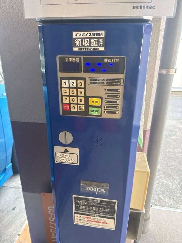 Dパーキング 目黒東山PS第1 の写真 4