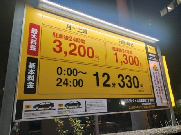 タイムズ飯田橋1丁目第2 の写真 3