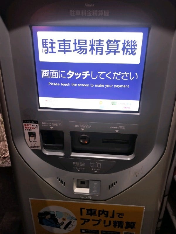 タイムズ飯田橋1丁目第2 の写真 4
