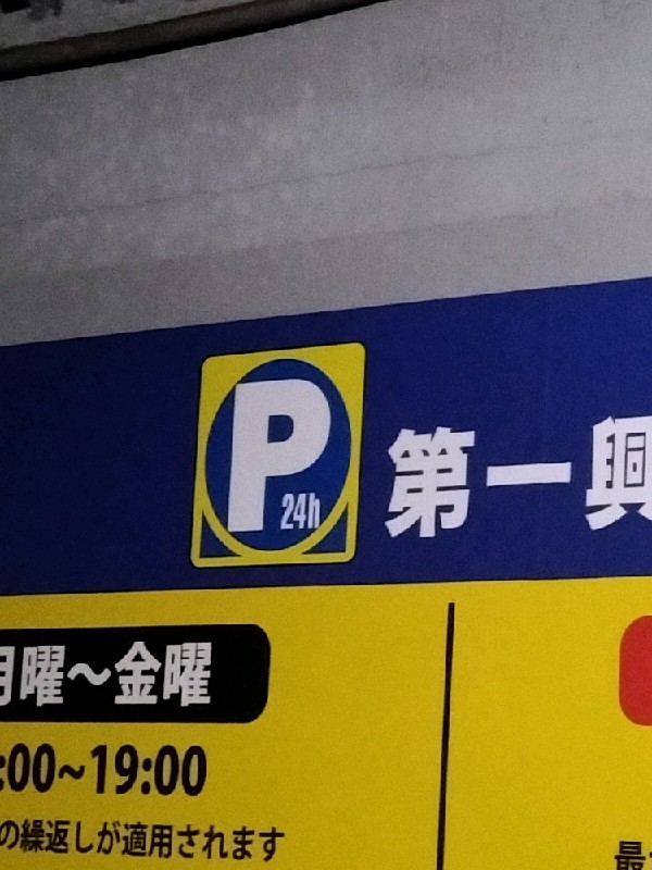 ブレイク日本橋小舟町 の写真 4